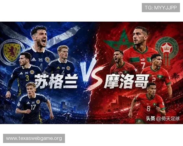 世界杯苏格兰摩洛哥半场比分预测与双方战术布局详解