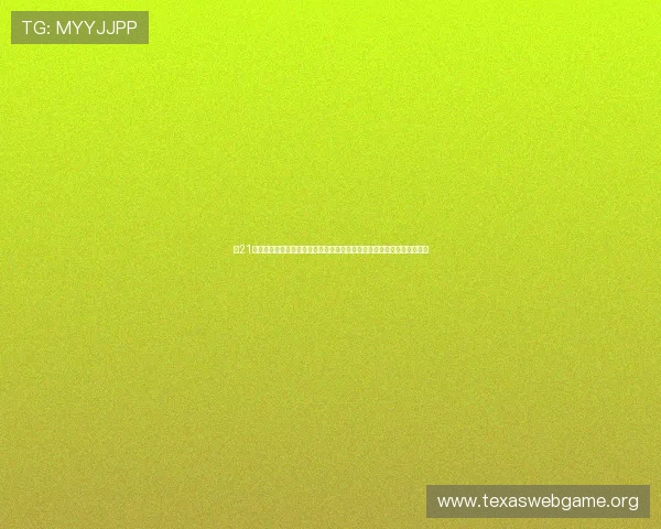 在21点游戏中分牌后可以要多少张牌以及不同情况下的最佳应对策略详尽介绍