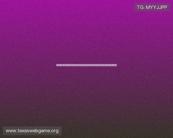 德州扑克在线免费玩无需下载掌上娱乐新体验，支持多设备畅快游戏，尽情享受扑克带来的乐趣