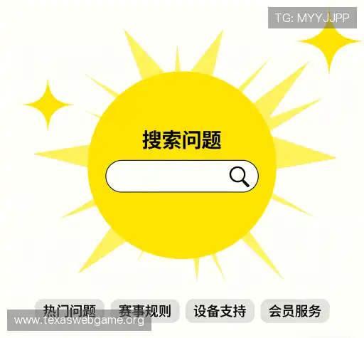 用户FAQ站